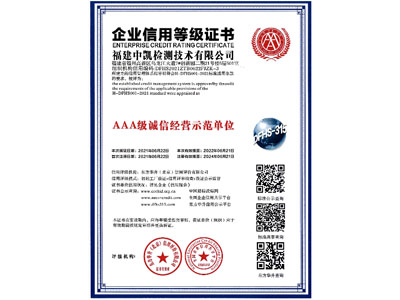 3A级诚信经营示范单位.png