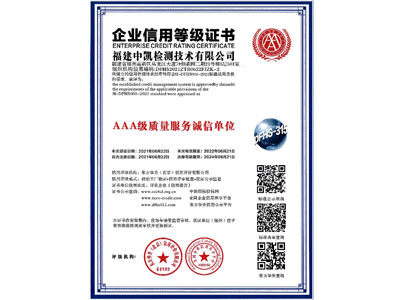 3A级质量服务诚信单位.png