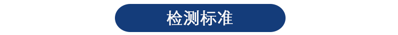 辐射放射检测机构 辐射放射检测机构