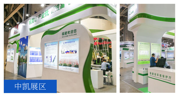 中凯检测受邀参加澳门国际环保合作发展论坛及展览