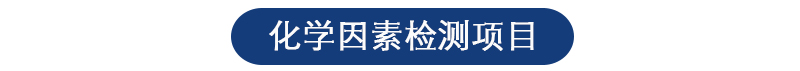 职业卫生检测中心 职业卫生检测中心