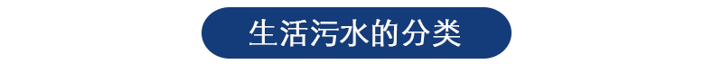 污水检测 污水检测