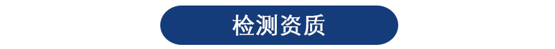 甲醛检测 甲醛检测